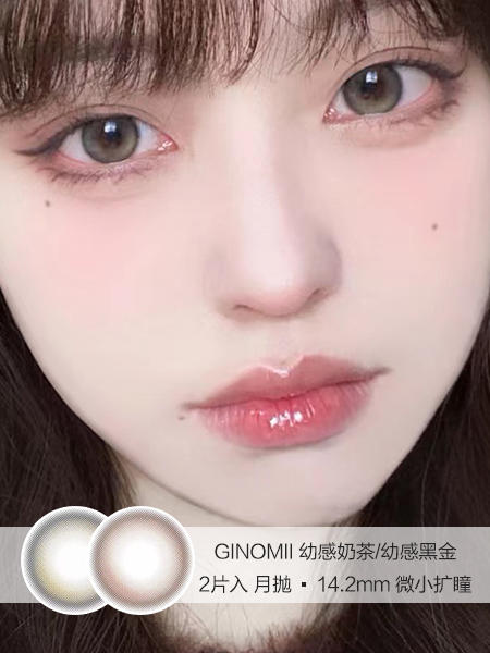 Ginomii | 幼感奶茶/幼感黑金 | 美瞳月抛 | 2片入 | 14.2mm | 微小扩瞳 商品图0