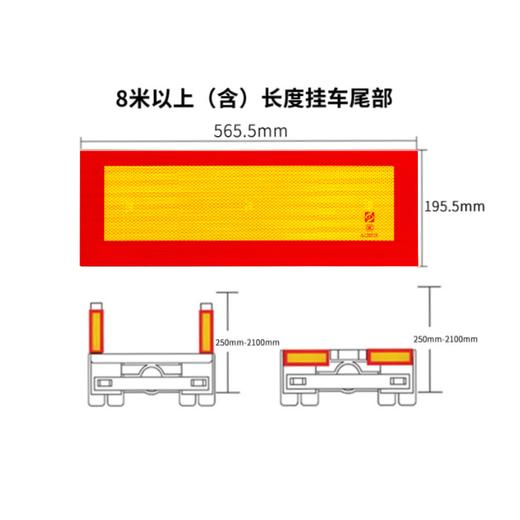 车辆尾部标志板长型尾板贴尾部反光标识 车身安全标识 反光贴3M 商品图4