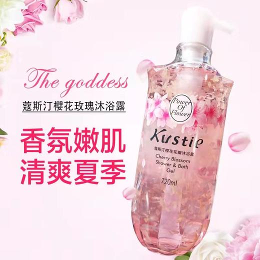 蔻斯汀沐浴露720ml 商品图0