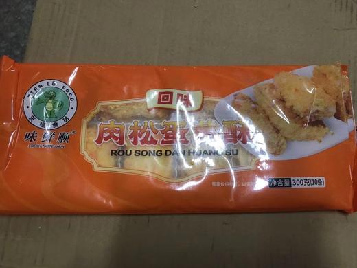 天绿  肉松蛋黄酥  30g*10个/包 商品图0