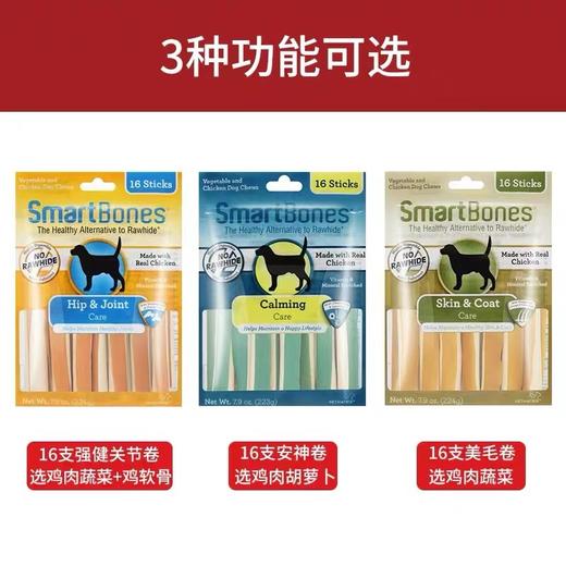 smartbones美国进口 Smartbones 小型犬 中型犬 大型犬 咬胶零食 洁齿骨头 超级耐咬 商品图2