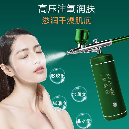 柏肤源 便携式注氧仪 商品图2