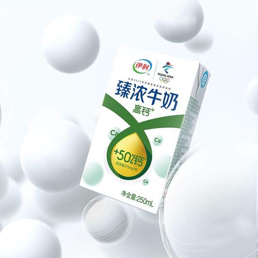 伊利臻浓高钙牛奶250ml*16盒 商品图2