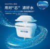 碧然德（BRITA）家用净水壶 滤水壶滤芯 MAXTRA+LE 去水垢专家滤芯 6枚装 商品缩略图1