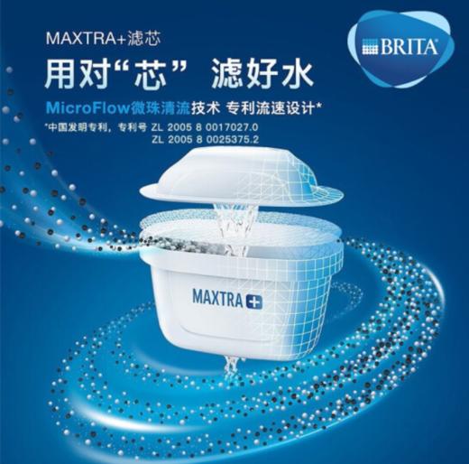 碧然德（BRITA）家用净水壶 滤水壶滤芯 MAXTRA+LE 去水垢专家滤芯 6枚装 商品图1