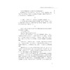中国现当代文学作品与史料选/上下中国语言文学作品与史料选系列教材/吴秀明/陈建新/浙江大学出版社 商品缩略图5