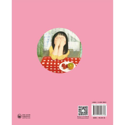 妈妈.生日快乐(聪明豆.蒋一谈原创绘本馆) 商品图2