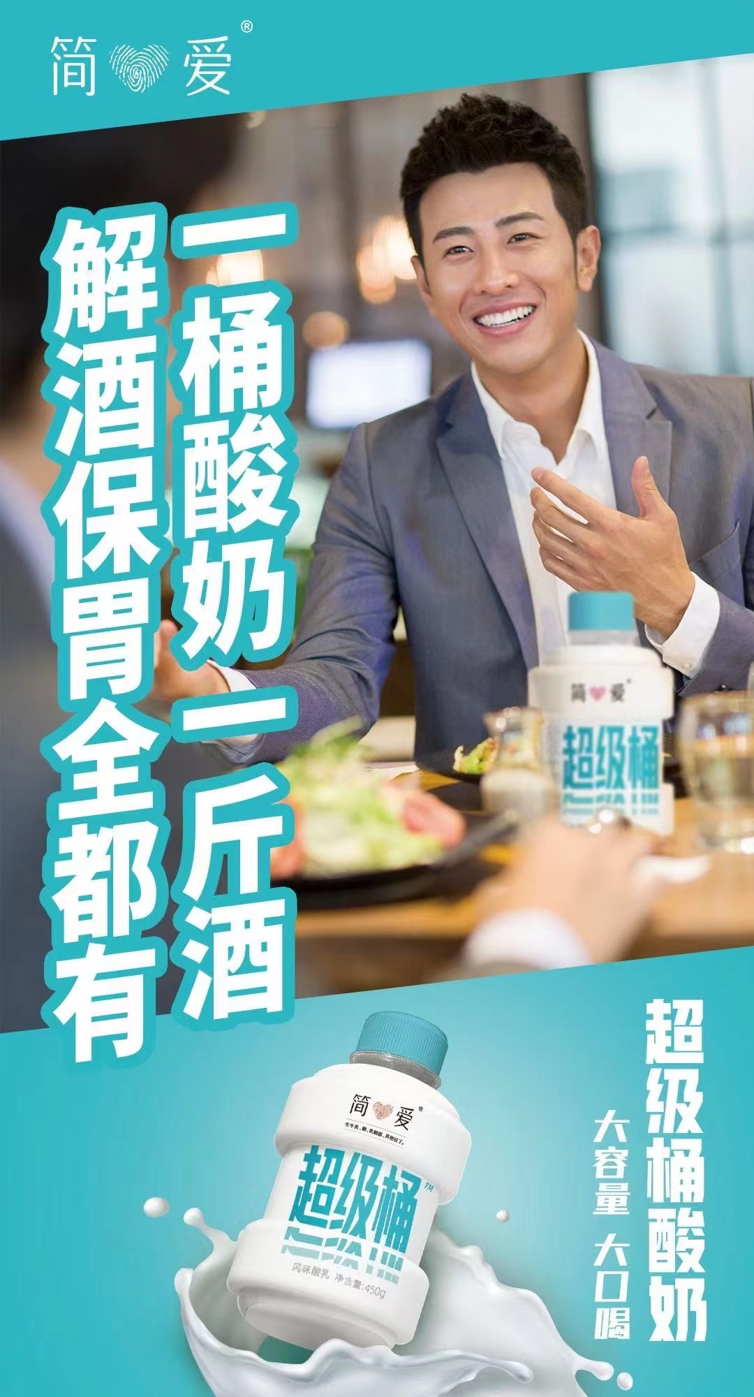 酸奶简爱超级桶风味酸奶450g保质期21天