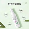 六一福利-松达婴儿植萃防护喷雾150ml 商品缩略图1