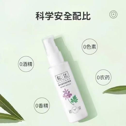 六一福利-松达婴儿植萃防护喷雾150ml 商品图1