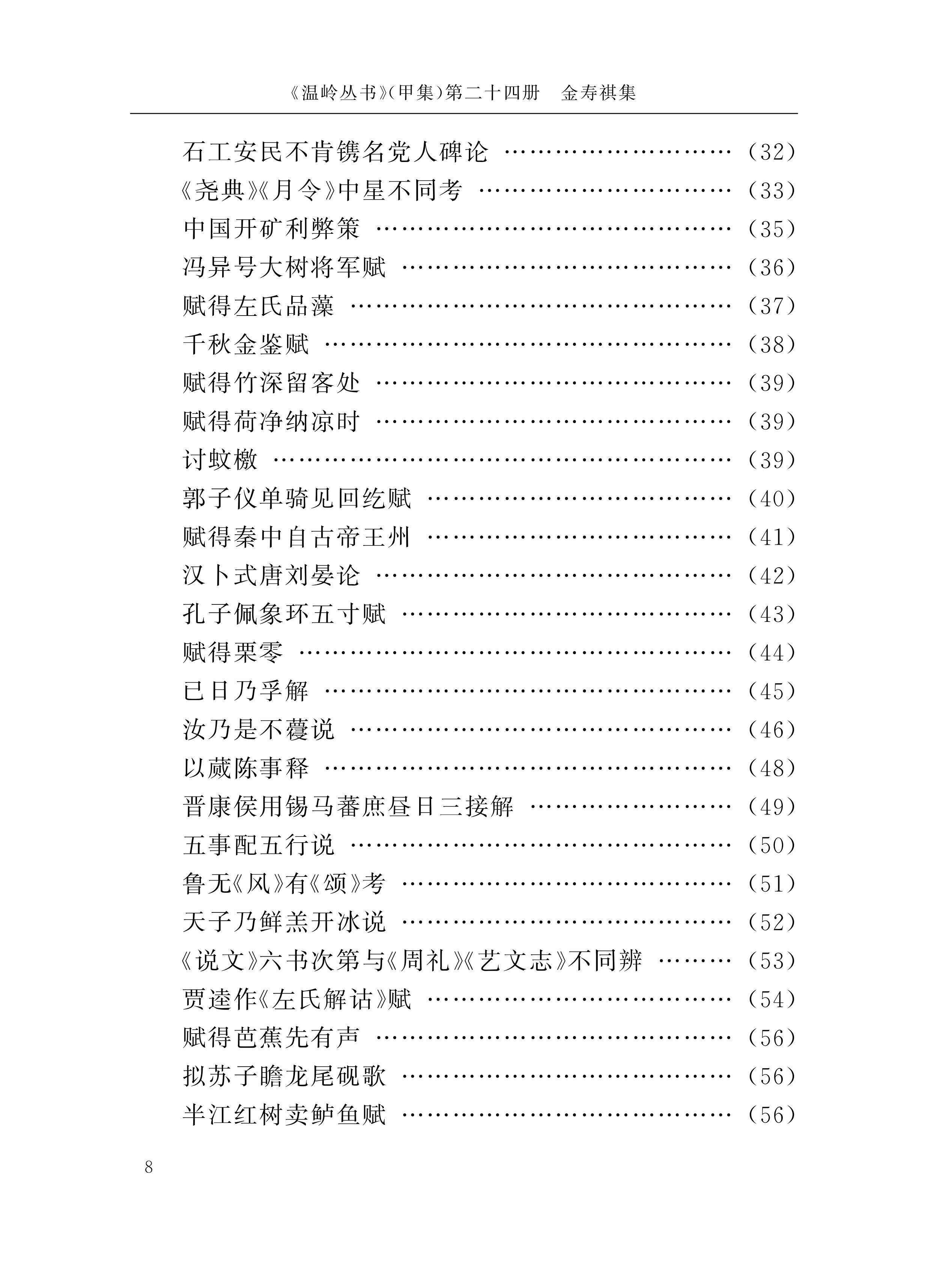 第10页.jpg