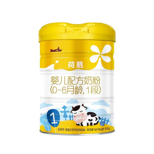 【咨询改价】荷兰乳牛荷慕 婴儿配方奶粉0-6个月 1/2/3段奶粉800g罐装 商品图1