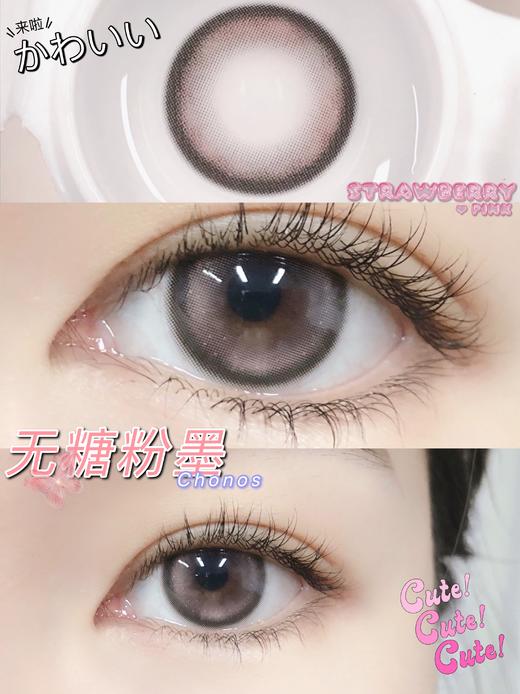 【日抛】无糖粉墨·Chonos丨14.2mm（日抛/一盒10片装） 商品图12