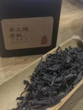 云茶局03：吴三地老枞