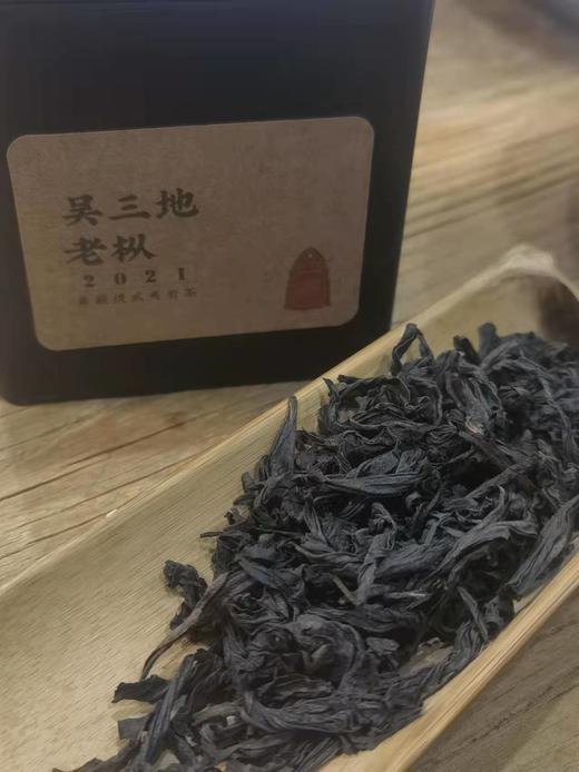 云茶局03：吴三地老枞 商品图0