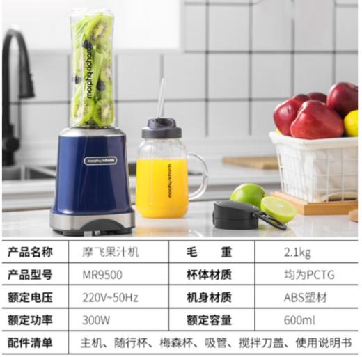 摩飞(Morphyrichards)网红果蔬榨汁机杯便携式果汁机原汁水果蔬菜搅拌机家用MR9500 9500榨汁机 商品图1