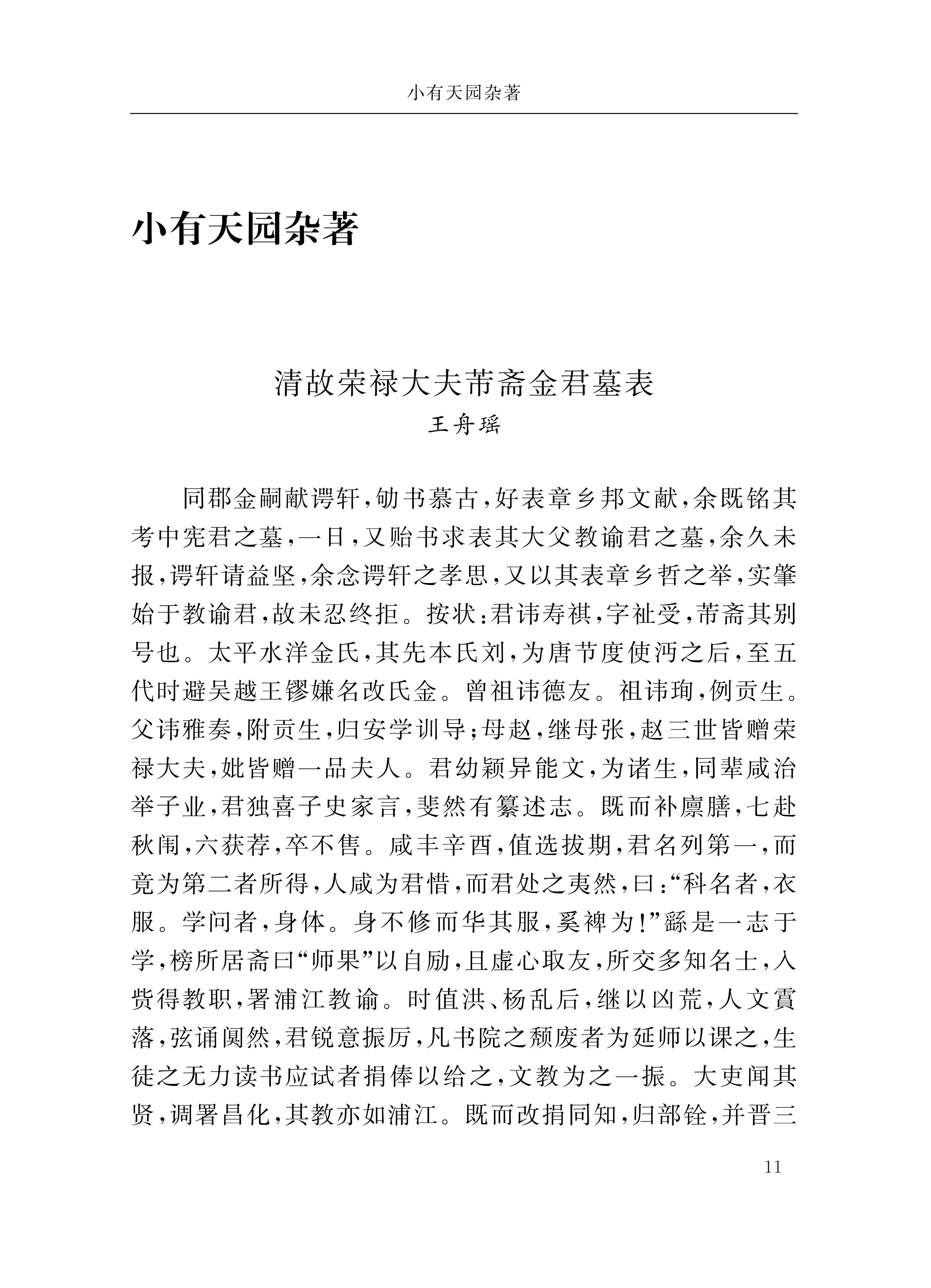 第13页.jpg