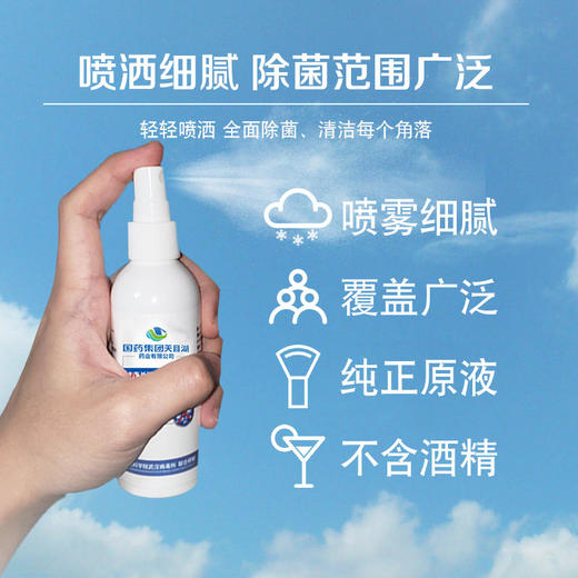 超值3瓶装「防疫消毒常备」国药集团朗迅物表消毒液/消毒喷雾95ml/瓶防疫常备无酒精轻松消毒守护全家健康 商品图2