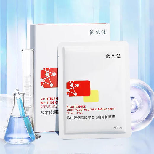 敷尔佳烟酰胺美白淡斑面膜5片/盒 商品图0