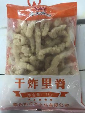 今天  干炸里脊 1kg/包  里脊肉/小酥肉