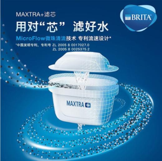 碧然德（BRITA）家用净水壶 滤水壶滤芯 MAXTRA+LE 去水垢专家滤芯 6枚装 商品图2