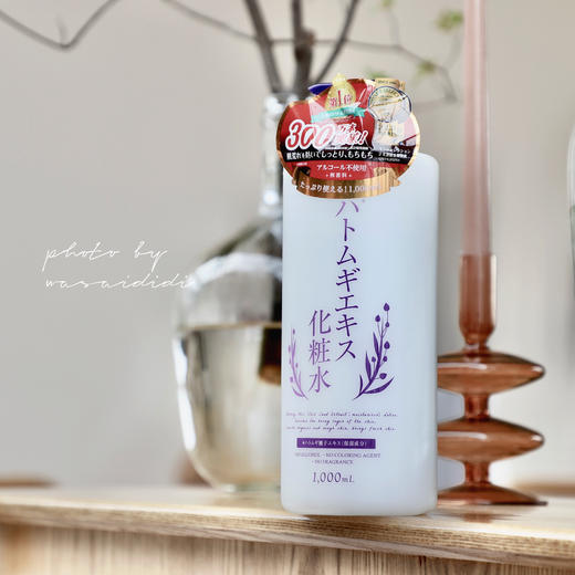 「够用半年的化妆水」日本Platinum Label普莱绮娜 薏仁保湿化妆水 1000ml/瓶 保湿锁水 舒缓告别油腻 平价不心疼 清爽水润一整天 商品图0