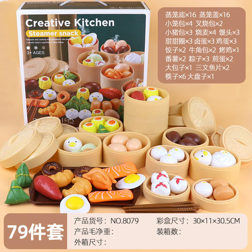 儿童过家家厨房玩具宝宝仿真食物套装幼儿园早教蒸笼做饭早餐 商品图3