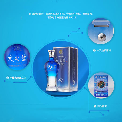 洋河天之蓝-42度-绵柔型480ml-礼盒装纯粮食白酒 商品图3