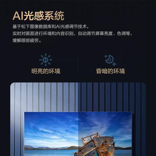 松下85JX900C液晶电视 商品图4