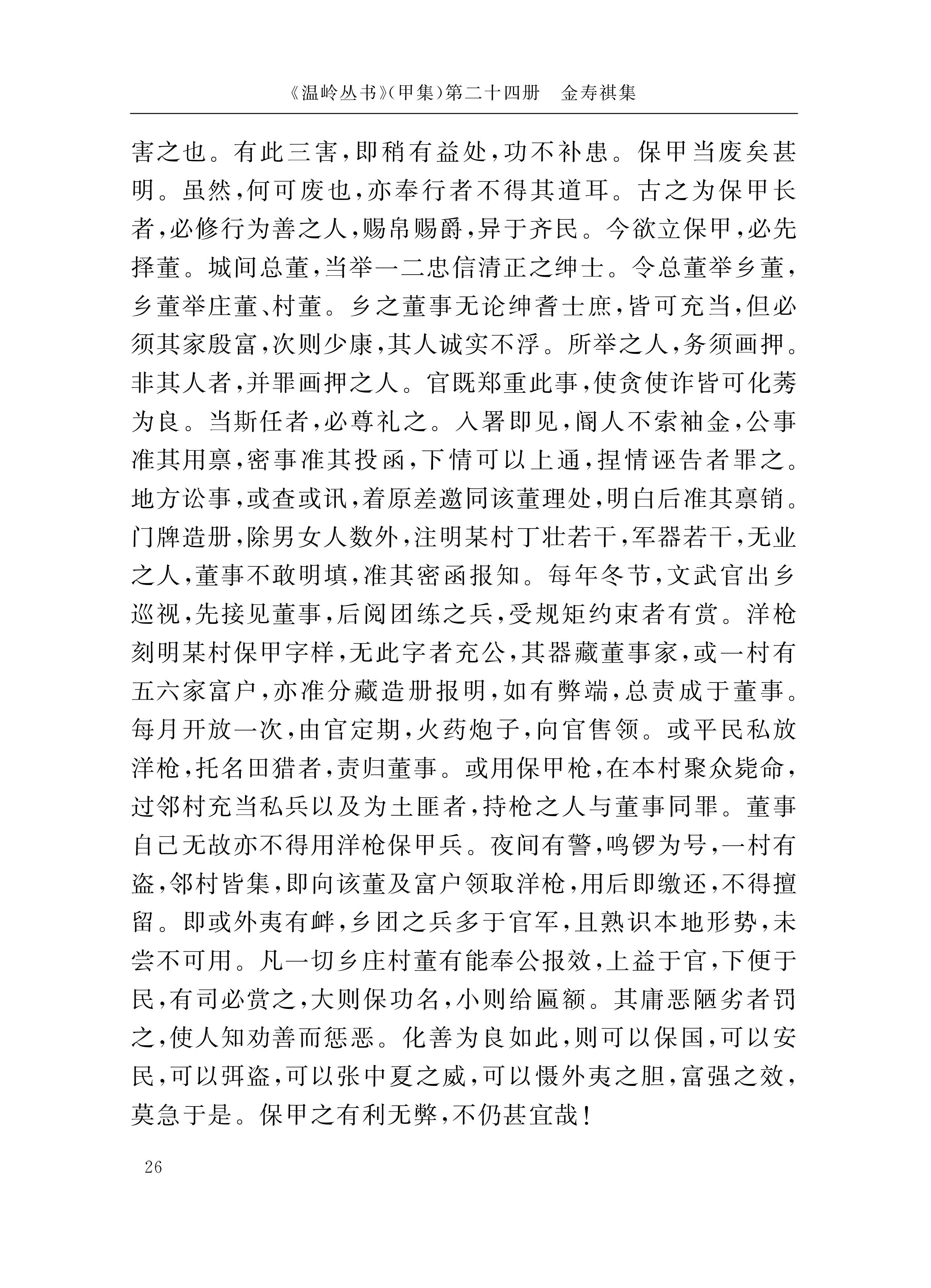 第28页.jpg