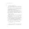 中国现当代文学作品与史料选/上下中国语言文学作品与史料选系列教材/吴秀明/陈建新/浙江大学出版社 商品缩略图2