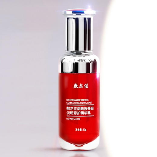 敷尔佳烟酰胺美白淡斑精华30g 商品图3