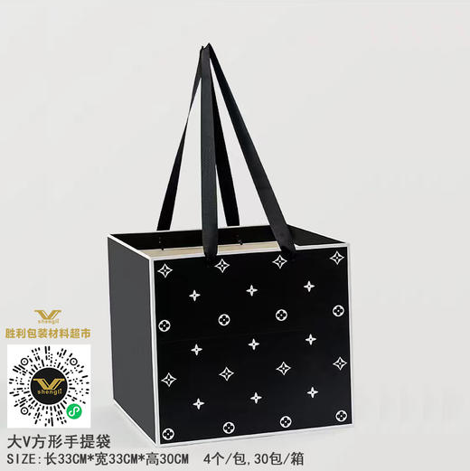 大V方形手提袋（长33CM,宽33CM,高30CM） 商品图1