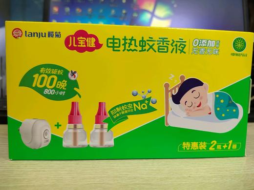 榄 儿宝健电热蚊香液(38ml*2) 商品图0