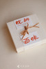 饼干四重奏礼盒 商品缩略图5