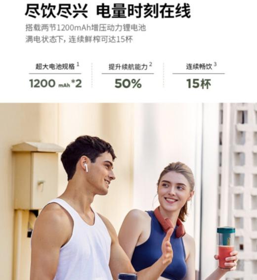 摩飞榨汁杯无线充电迷你榨果汁杯家用小型便携料理机MR9800 商品图4