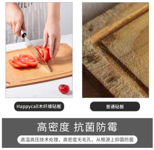happycall砧板韩国松木纤维砧板案板切菜板家用实木防菌 3500-8606 商品图2