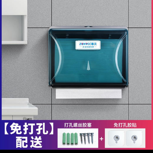免打孔擦手纸收纳盒 商品图0