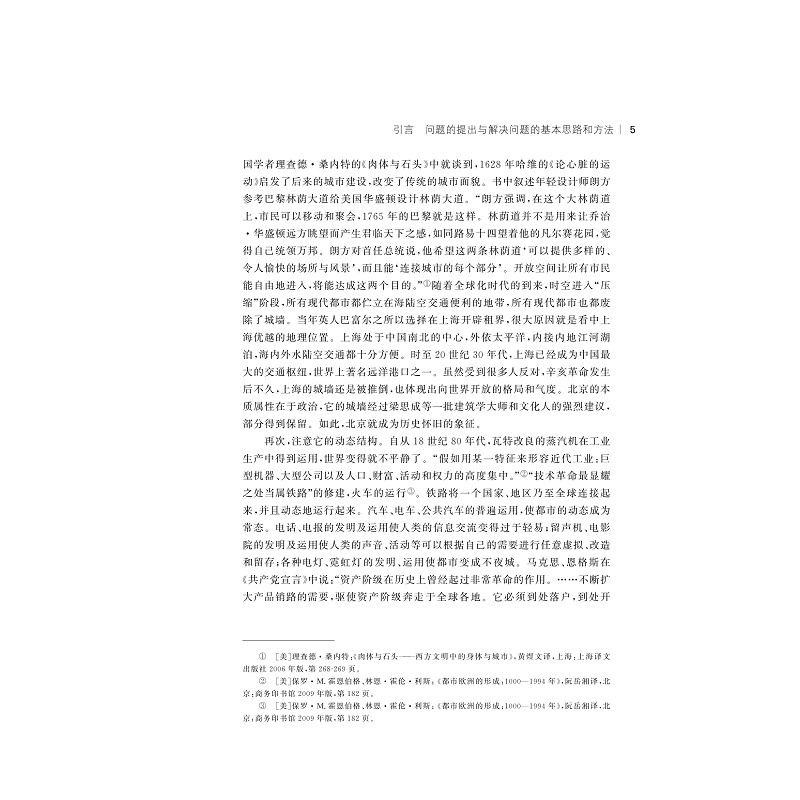 试读PDF-9787308198097(1-1)-论浙江现代文学的都市书写_007.jpg