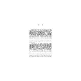 中国现当代诗歌赏析（通识）/普通高校通识教育丛书/刘树元/总主编:徐辉/林正范/马大康/费君清/姚成荣/浙江大学出版社