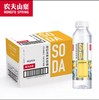 农夫山泉苏打天然水日向霞橘风味410ml*15瓶 商品缩略图0