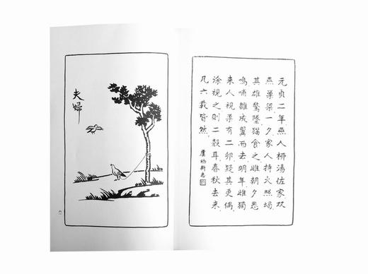 《护生画集》六集七册，共四百五十幅，丰子恺，弘一法师 商品图6