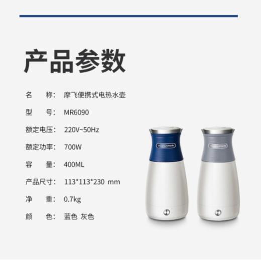 摩飞便携式烧电热水壶304不锈钢双层防烫防干烧电水壶魔飞小型静音自动保温断电旅行水壶MR6090 商品图7