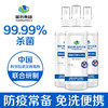 超值3瓶装「防疫消毒常备」国药集团朗迅物表消毒液/消毒喷雾95ml/瓶防疫常备无酒精轻松消毒守护全家健康 商品缩略图3