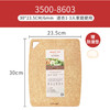 happycall砧板韩国松木纤维砧板案板切菜板家用实木防菌 3500-8603 商品缩略图0