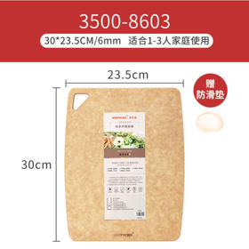 happycall砧板韩国松木纤维砧板案板切菜板家用实木防菌 3500-8603