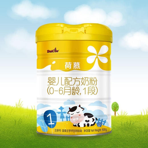 【咨询改价】荷兰乳牛荷慕 婴儿配方奶粉0-6个月 1/2/3段奶粉800g罐装 商品图0