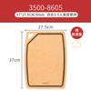 happycall砧板韩国松木纤维砧板案板切菜板家用实木防菌 3500-8605 商品缩略图0