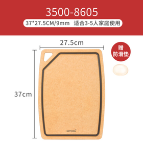 happycall砧板韩国松木纤维砧板案板切菜板家用实木防菌 3500-8605