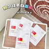 敷尔佳烟酰胺美白淡斑面膜5片/盒 商品缩略图6